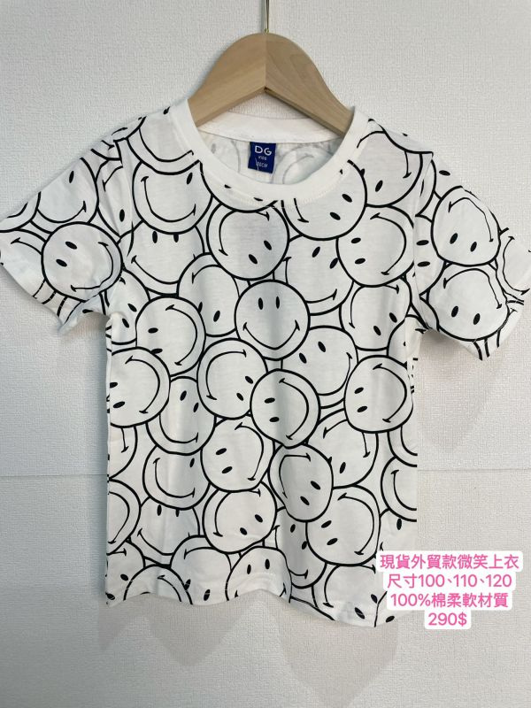 現貨男童微笑純棉上衣 
