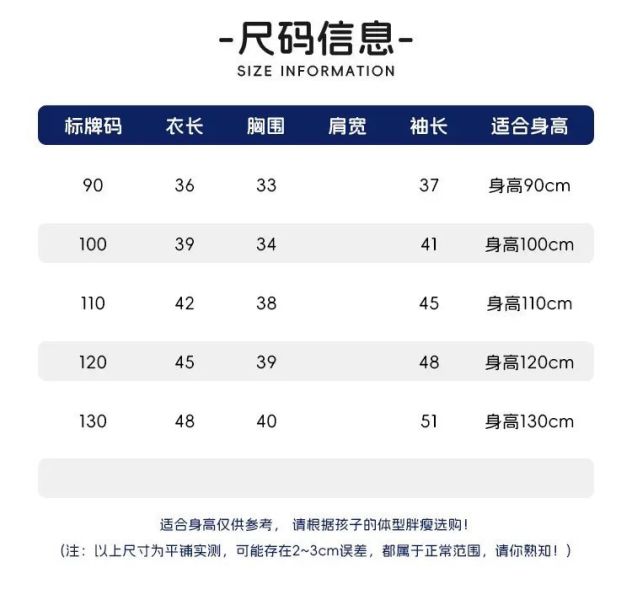 預購秋款男女童微笑上衣尺碼90-130 
