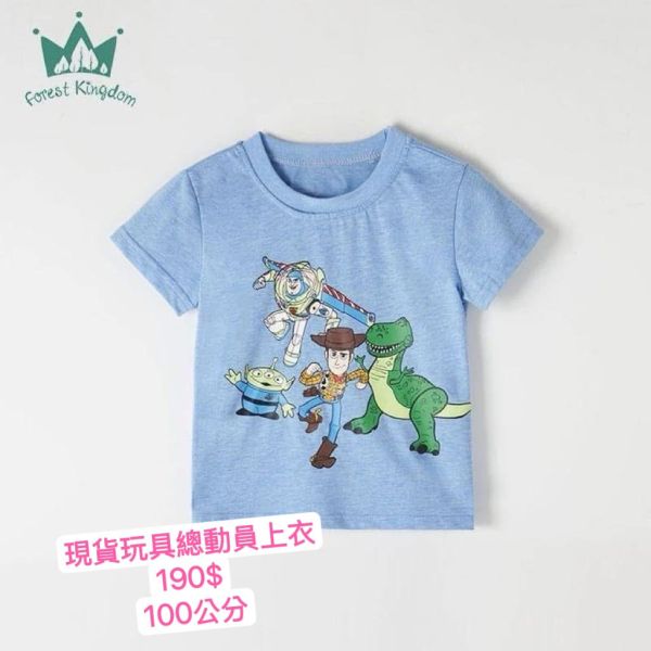 現貨玩具總動員上衣 