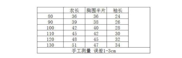 預購秋款男女童恐龍休閒上衣尺碼80-130 