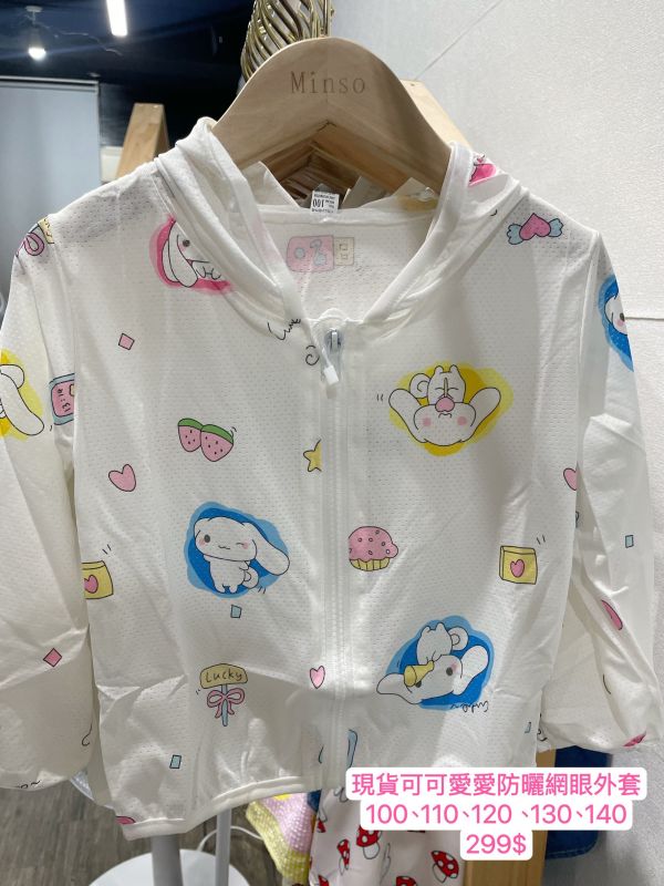 現貨女童限量款式大耳狗卡通網眼防曬外套 