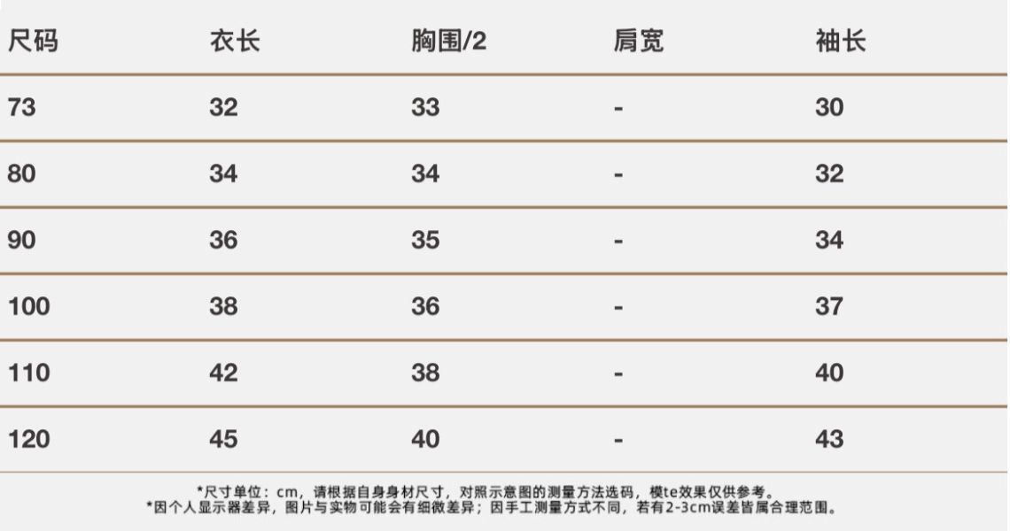 預購秋款男童狗狗連帽外套尺寸73-120 