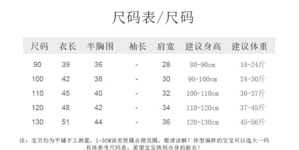預購秋冬款男女童羽絨背心尺寸90-140 