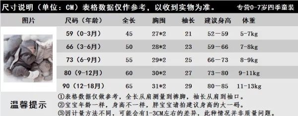 預購秋款男女寶大耳朵連身衣尺寸59-90 