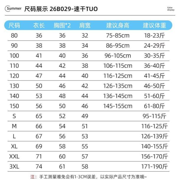 預購夏款戶外穿搭帥氣寬鬆親子裝 