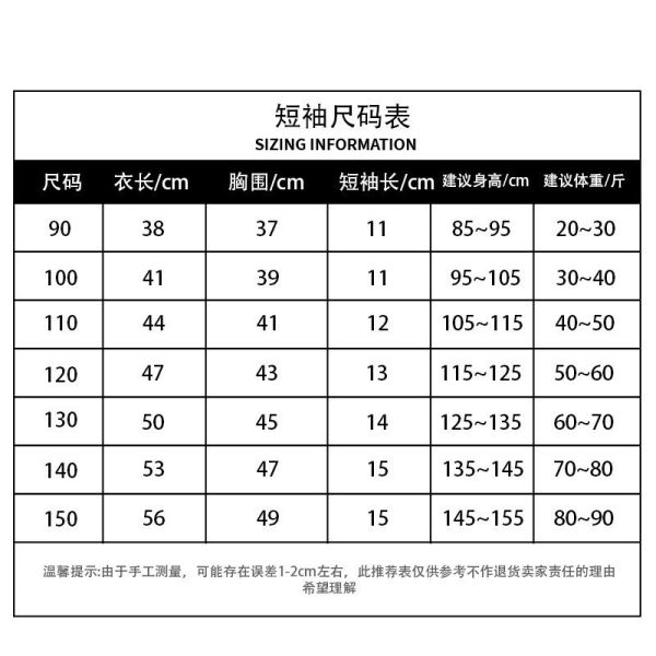 【預購】夏款-男女童韓系可愛動物童趣上衣 