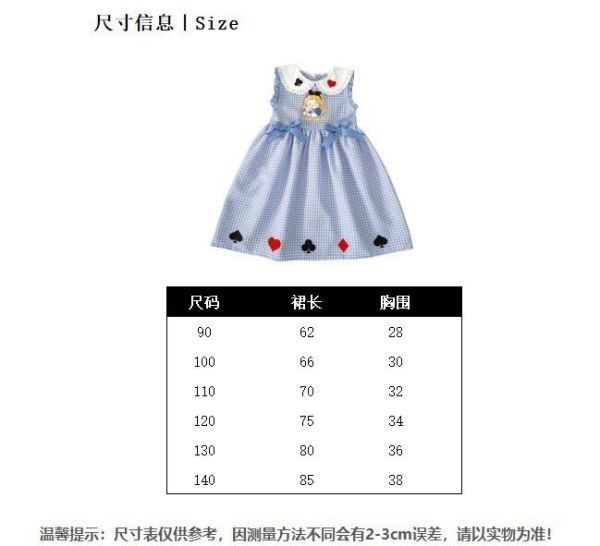 現貨夏款-女童可愛甜美愛麗絲洋裝 