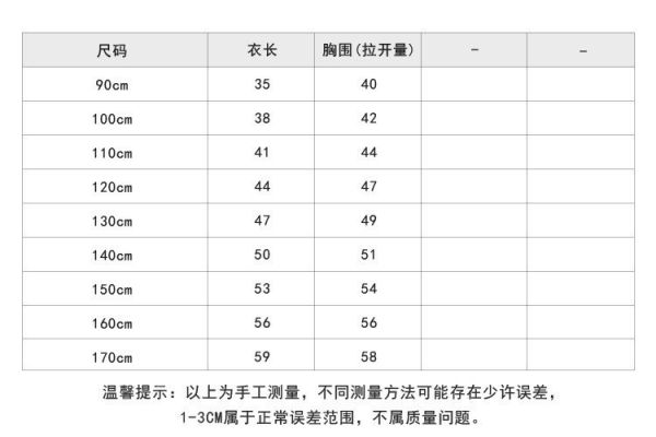 預購夏款無袖襯衫格子背心上衣套裝 尺寸90-150 