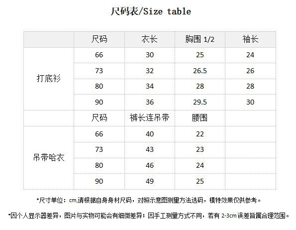 預購秋款女寶碎花吊帶包屁衣套裝尺寸66-90 