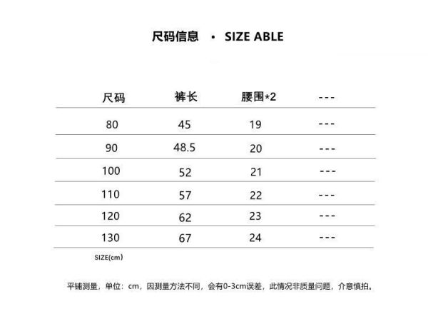 預購秋款男童刷色牛仔長褲尺寸80-130 