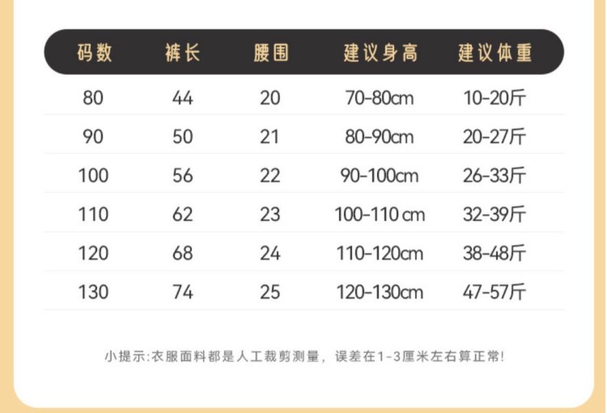 預購女童喇叭滾邊牛仔褲尺碼80-130 