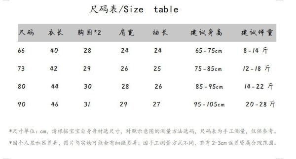 預購秋款男寶西裝包屁衣尺寸66-90 