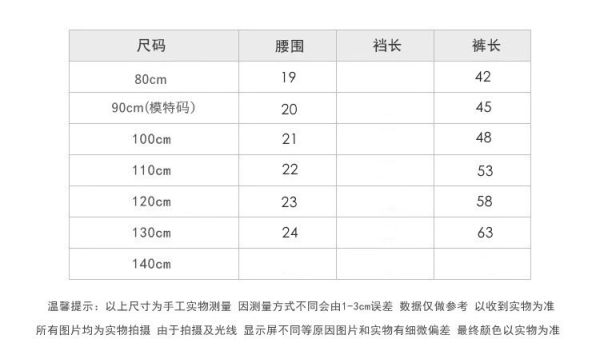 預購秋款男女童素色壓線梭織長褲尺寸80-130 