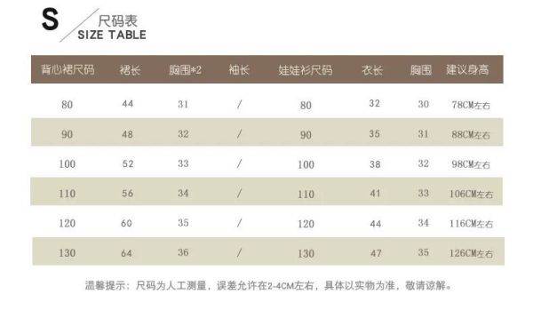 預購秋款女童甜美吊帶裙套裝尺寸80-130 