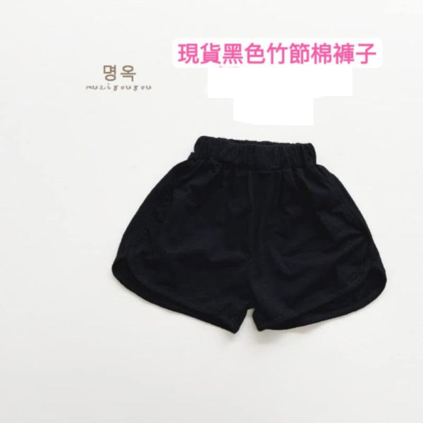 現貨男女童夏天必備竹節棉短褲 多色 