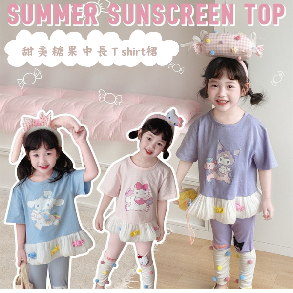 【預購】夏款-女童甜美糖果上衣 