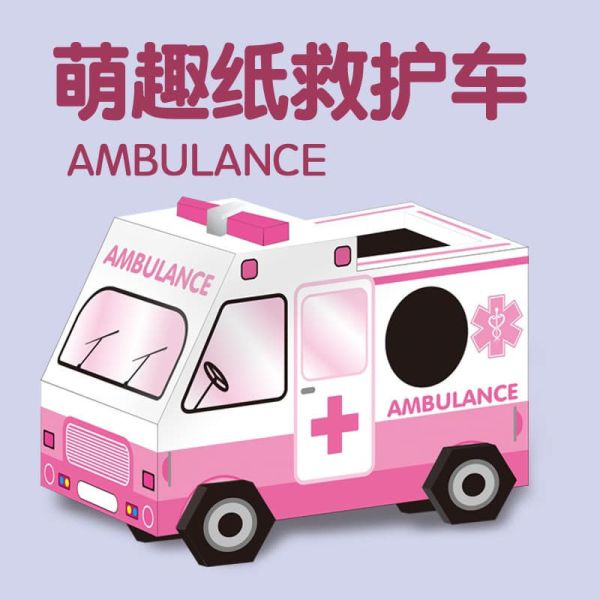 預購萬聖節車車模型 
