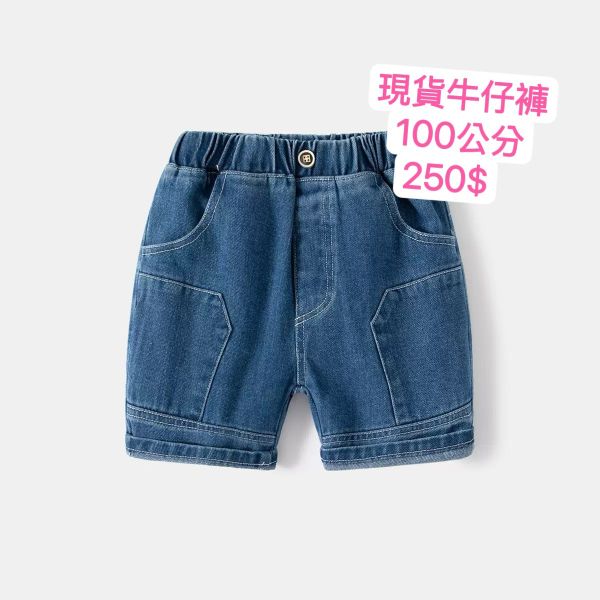 現貨男童牛仔短褲 