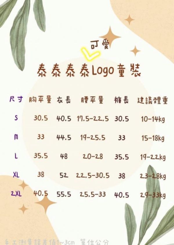 預購泰可愛Logo童裝~新版平角褲版 