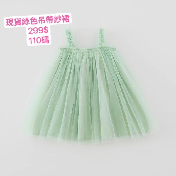 現貨女童吊帶紗裙 