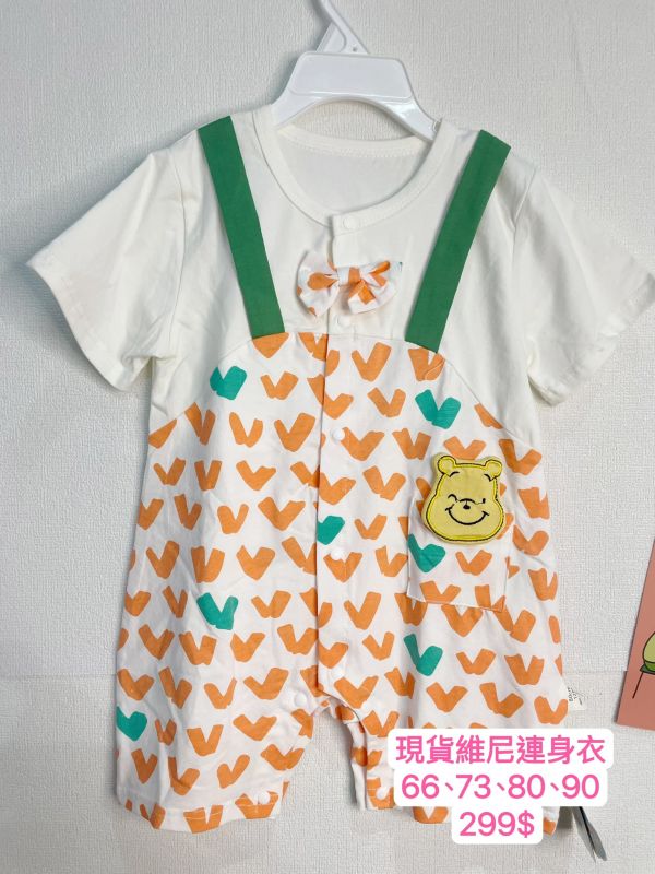 現貨男女寶維尼連身衣 