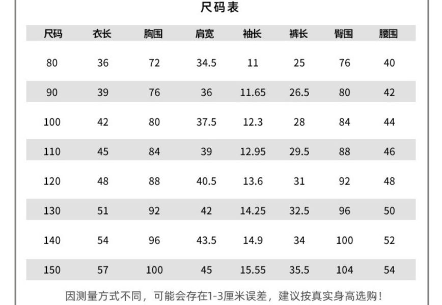 【預購】夏款-男女童字母簡約手足套裝 
