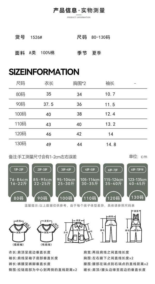 預購ins夏款日系男女童微笑上衣 
