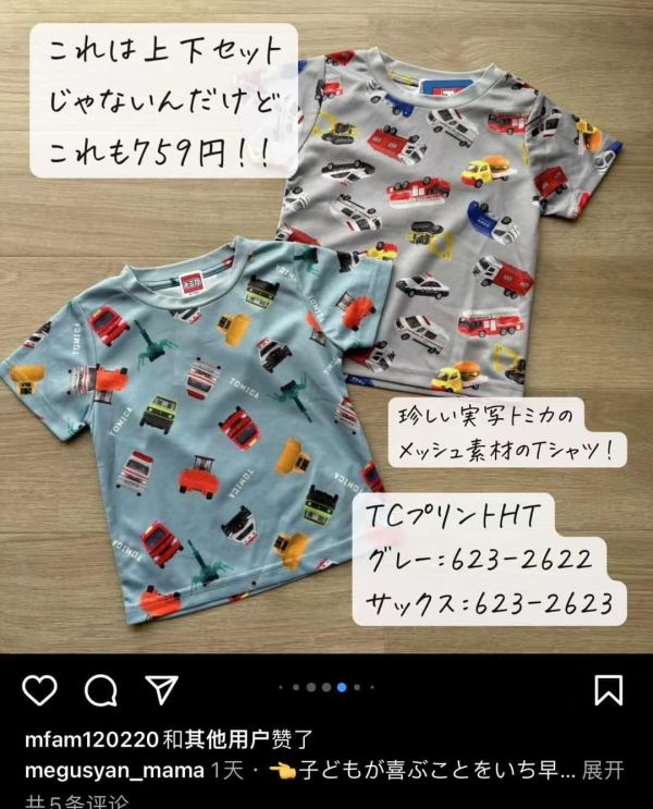 預購日單 多美卡滿版小汽車短T(網眼速乾衣) 