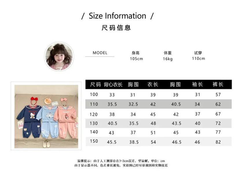 預購秋款女童甜美可愛海軍領休閒套裝尺寸100-150 