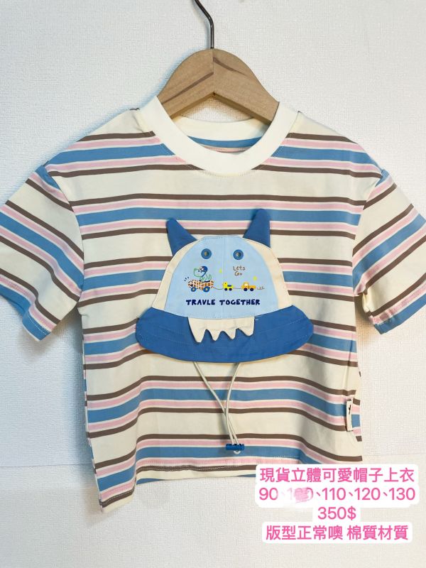 現貨男童立體可愛帽子上衣 