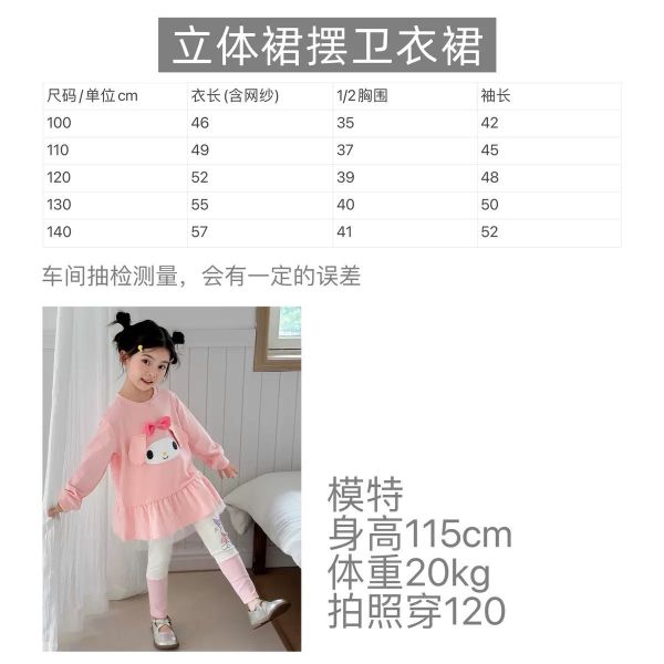 預購秋款女童可愛卡通造型裙尺寸100-140 