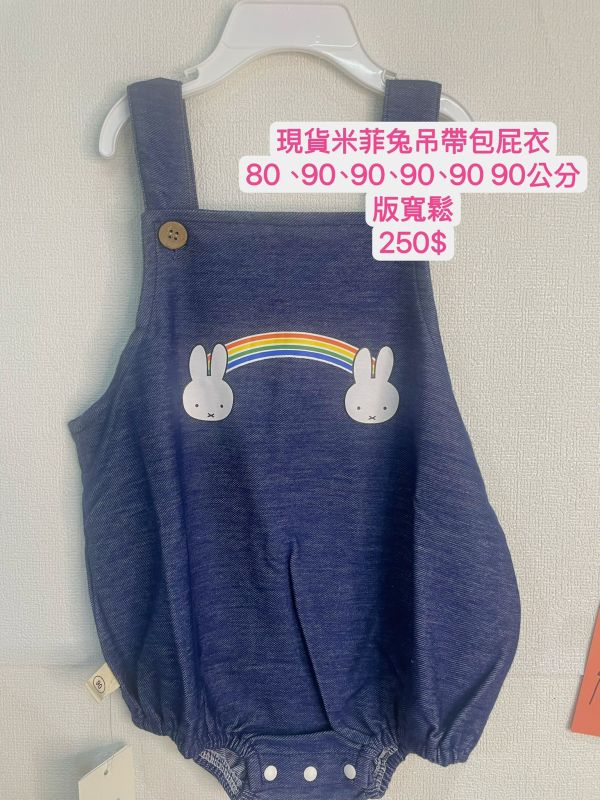 現貨女寶米飛兔吊帶包屁衣 