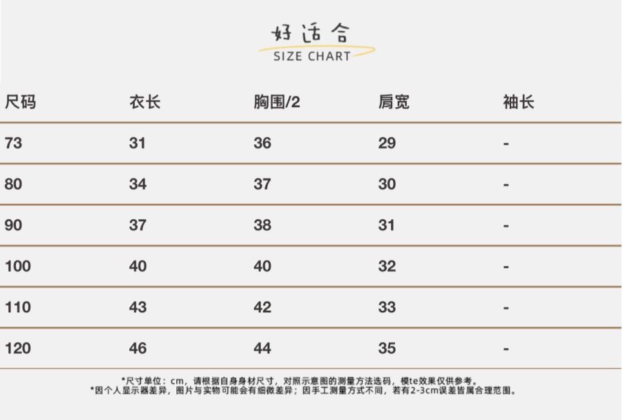 預購秋款男女童動物背心尺寸73-120 