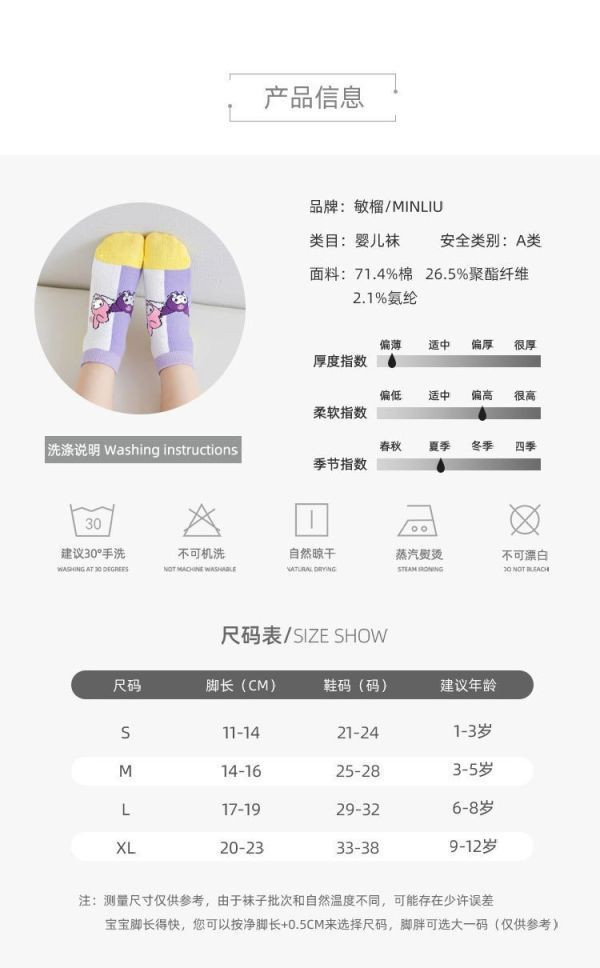 預購男女童襪子止滑組 （多款） 
