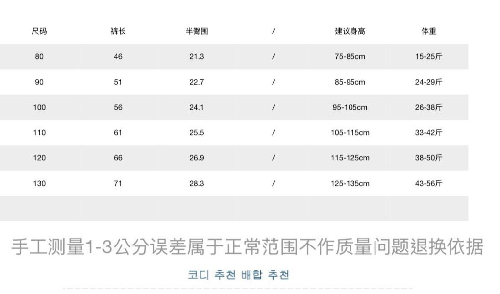 預購秋款女童刺繡內搭褲的尺寸80-130 