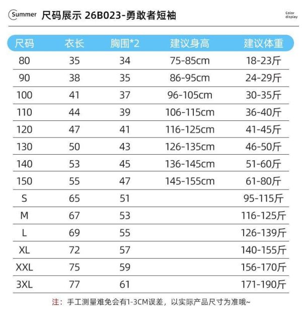 預購夏款高級寬鬆運動T恤親子裝 