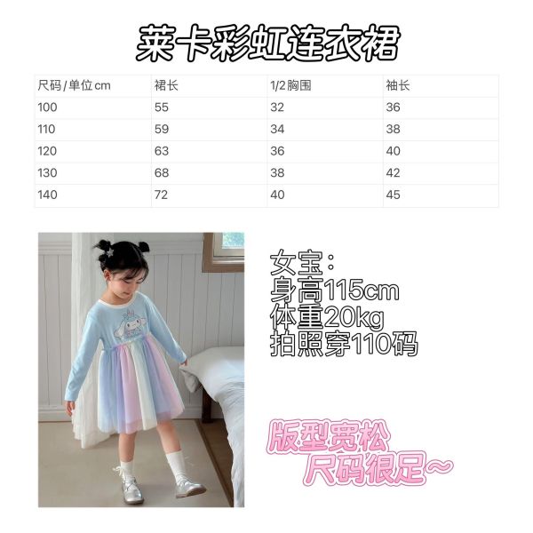 預購秋款女童可愛卡通網紗裙彩虹網紗尺寸100-140 