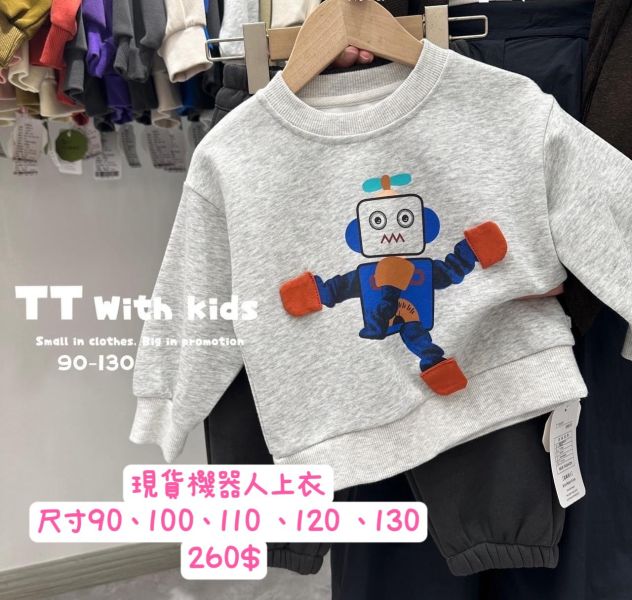 現貨男童機器人上衣 