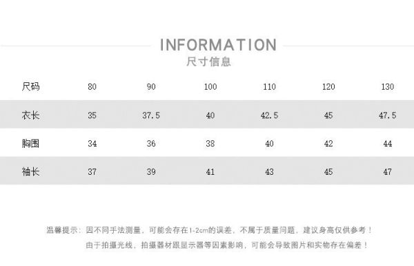 預購秋款男女童百搭竹節棉上衣尺寸80-130 