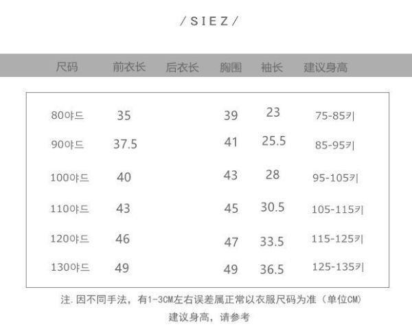 預購秋款男女童尺寸80-130 