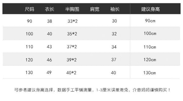 預購秋款男女童風衣連帽外套尺寸90-130 