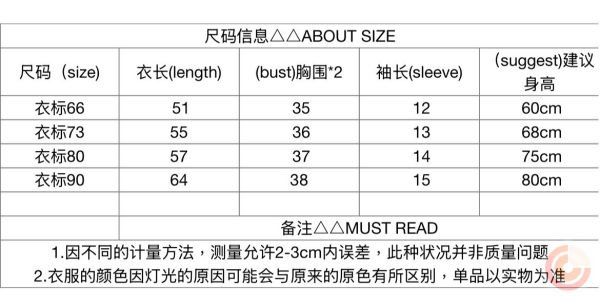 預購秋款男寶爆米花條紋連身衣尺寸66-90 