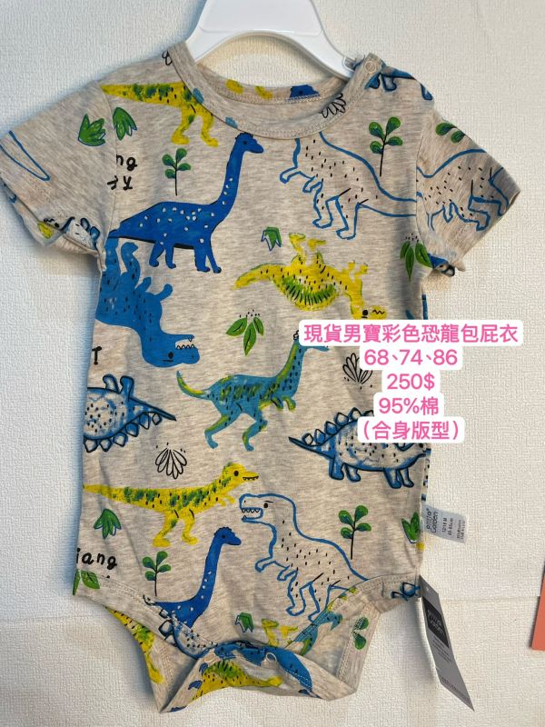 現貨男童恐龍純棉包屁衣 