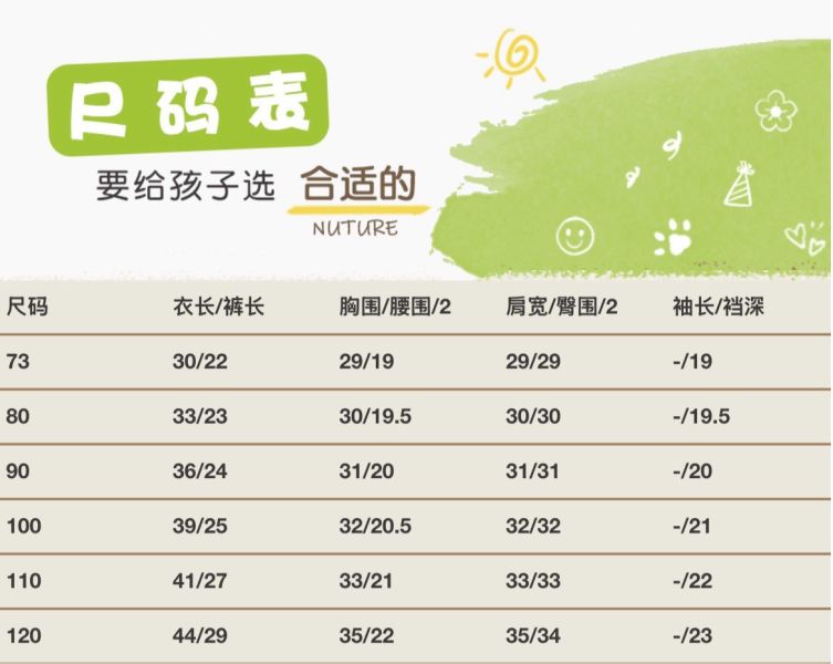 預購夏款女童字母卡通無袖套裝 尺寸73-120 