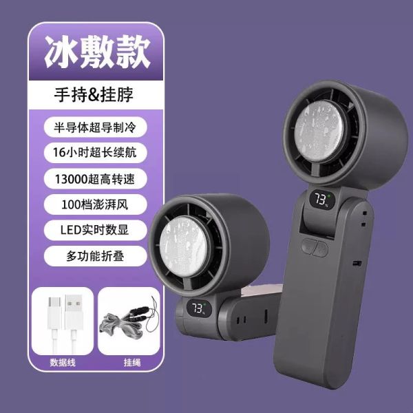 現貨快速降溫手拿風扇附掛繩 