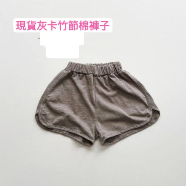 現貨男女童夏天必備竹節棉短褲 多色 