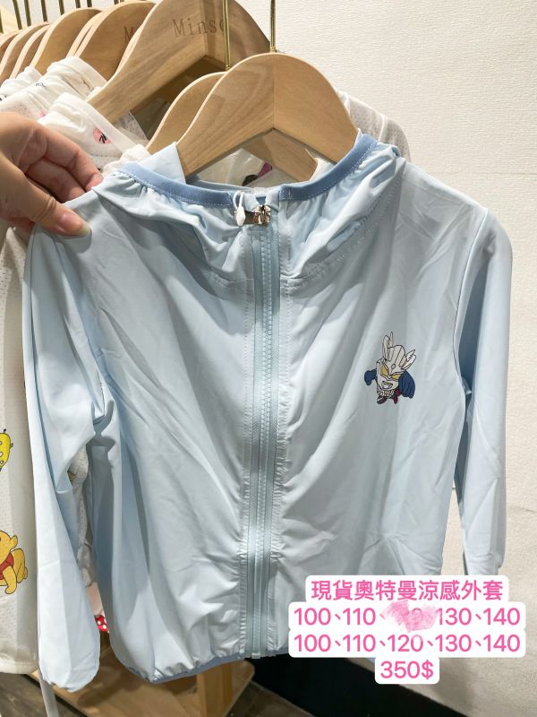 現貨夏款-男童限量款式奧特曼涼感防曬外套 