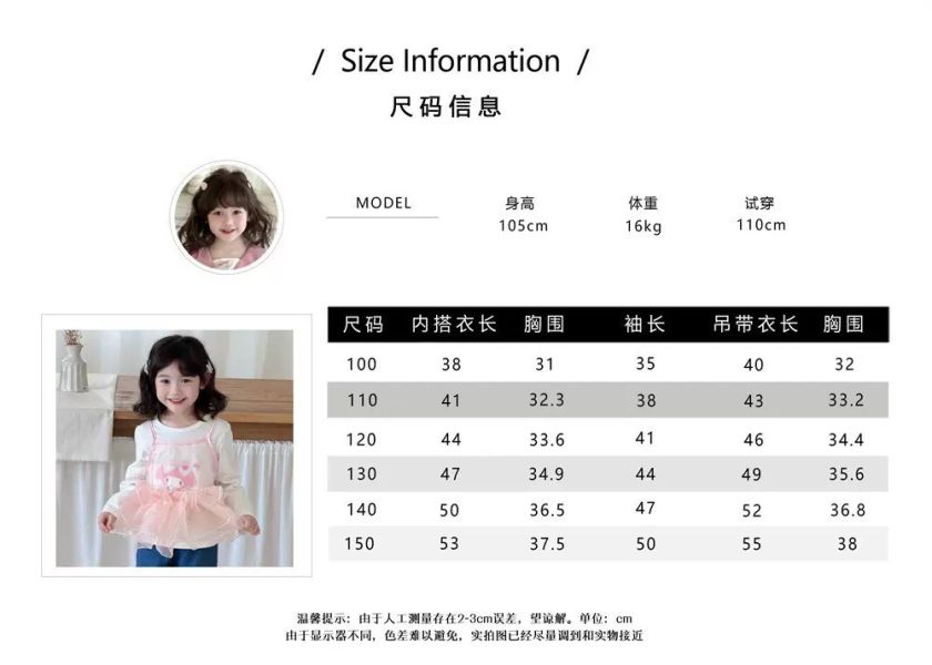 預購秋款女童美樂蒂甜美蝴蝶結網紗上衣真2件式上衣尺寸100-150 