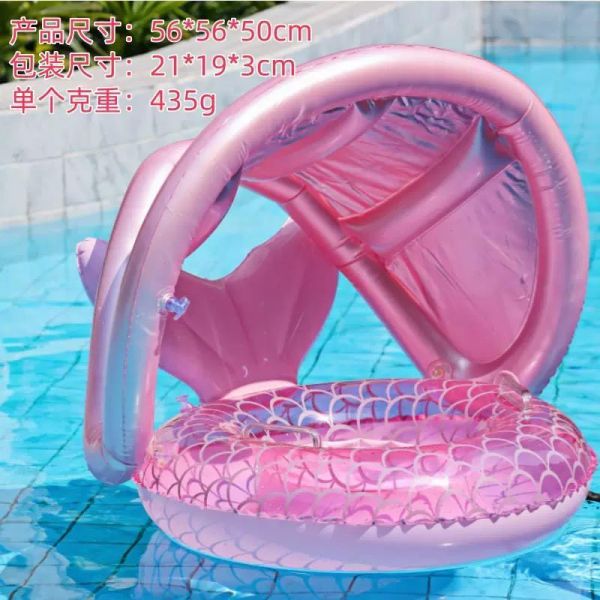 預購夏天必備帶棚魚鱗座圈 