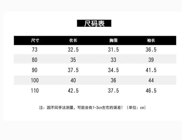 預購秋款男女童字母拼色拼接上衣尺寸73-110 